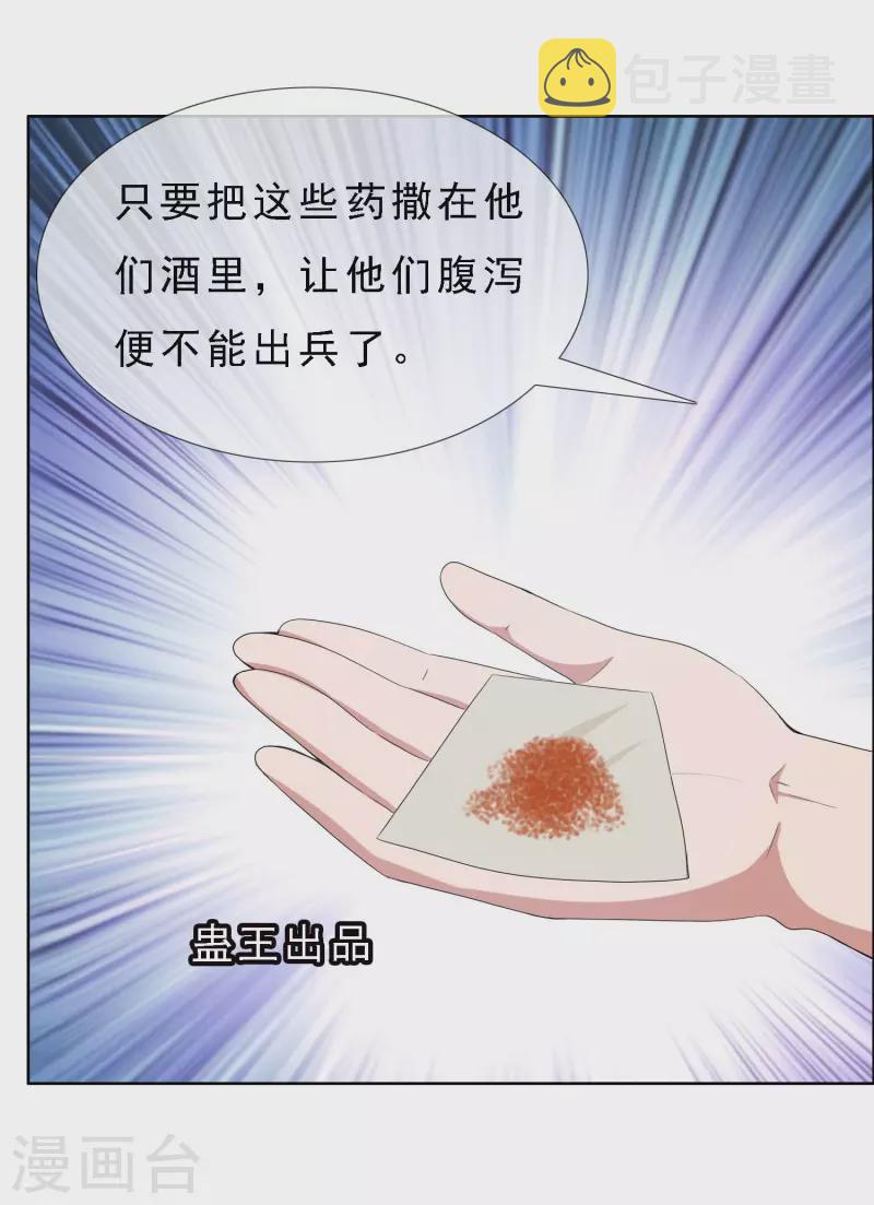 第65话 知男而上17