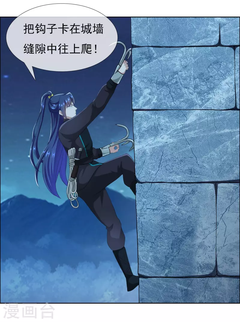 第80话 秘密潜入22
