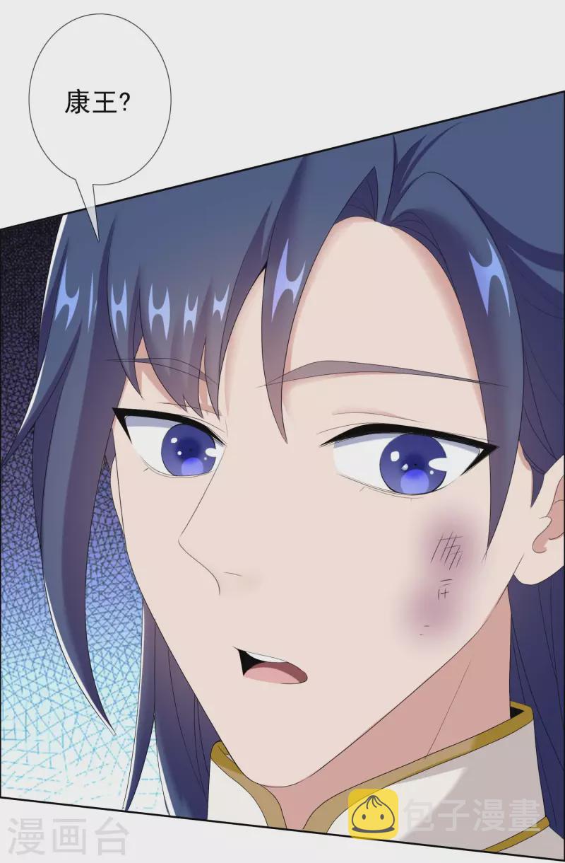 第57话 兄弟让你受惊了31