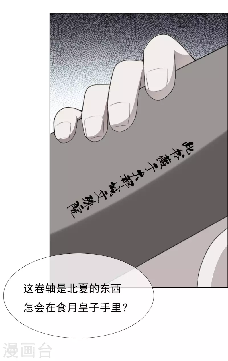 第78话 该出手时就出手4