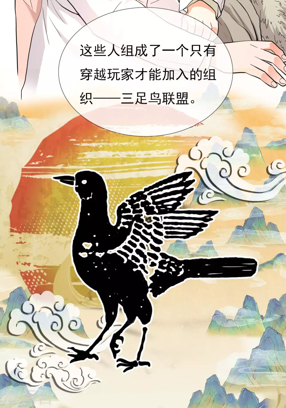 第13话 找到组织了！10