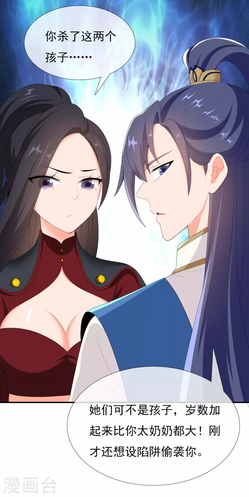 第46话 她们还都是孩子啊！17