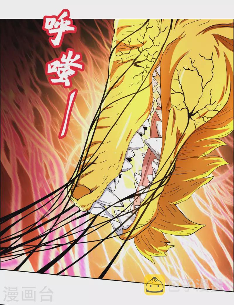 第57话 兄弟让你受惊了17
