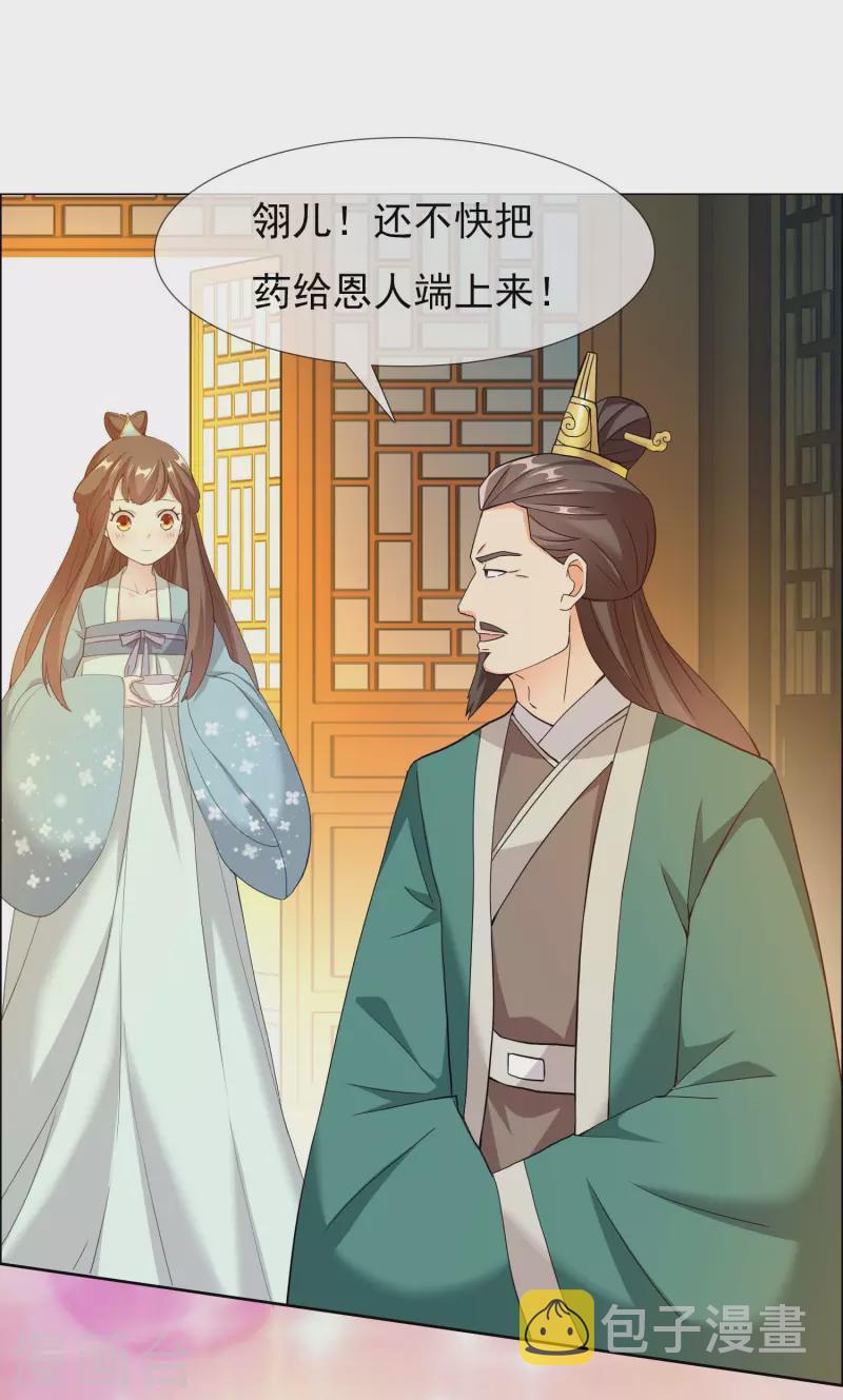 第32话 消失的宝物28