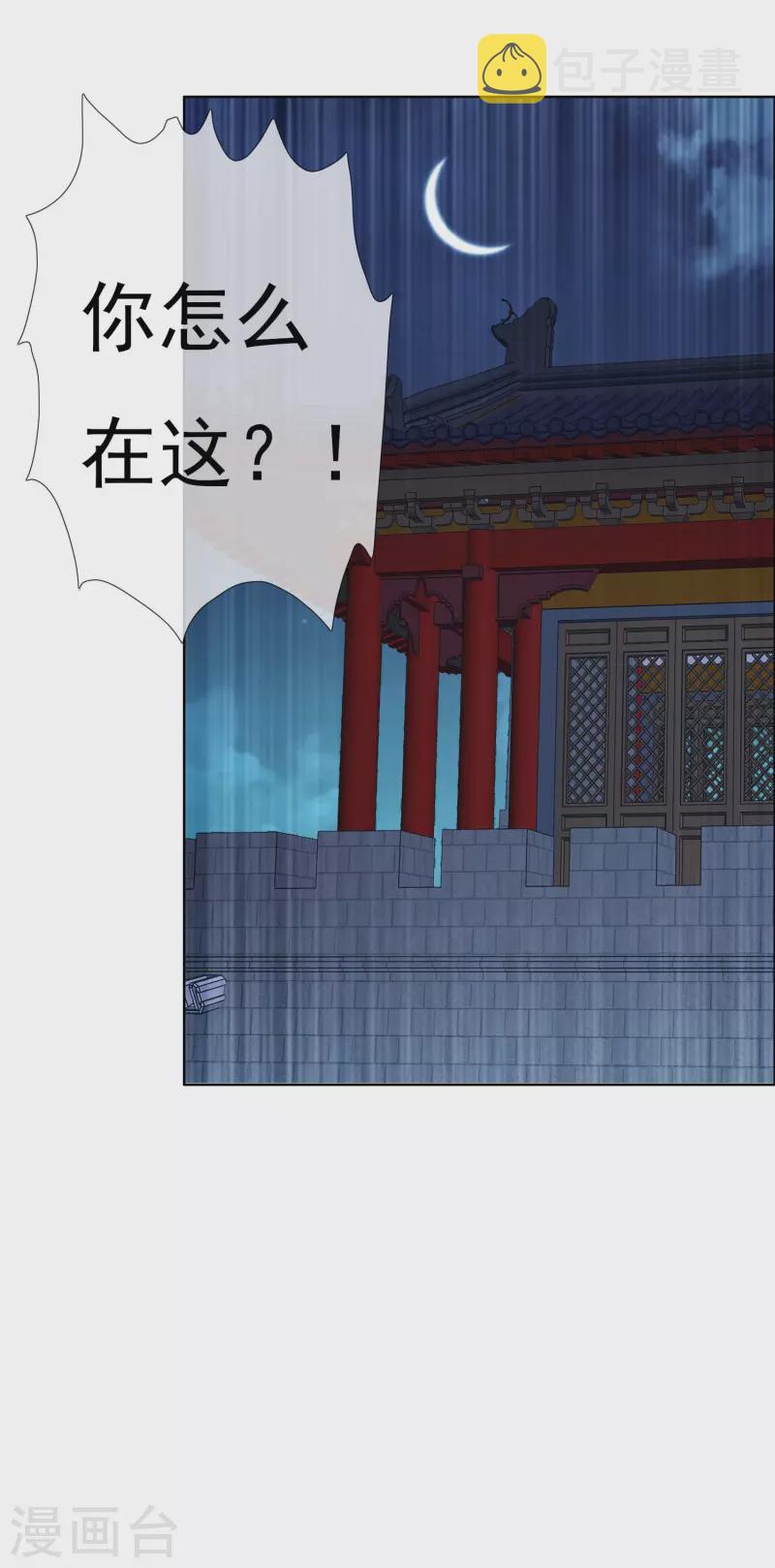 第64话 爱江山更爱“美人”25