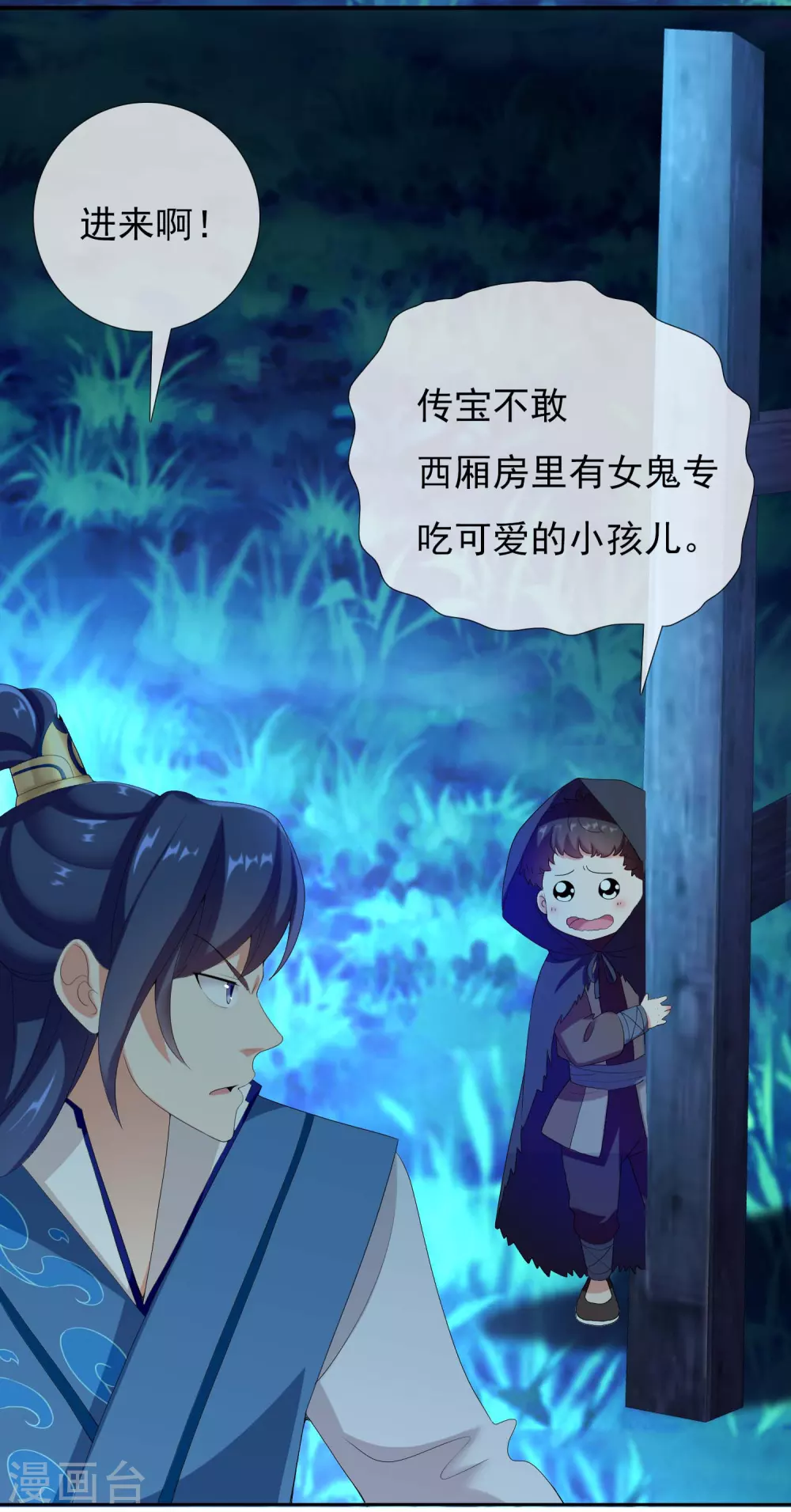 第7话 天使轮资金与未婚妻2