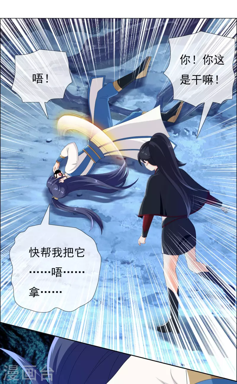 第47话 蛋蛋的忧伤12