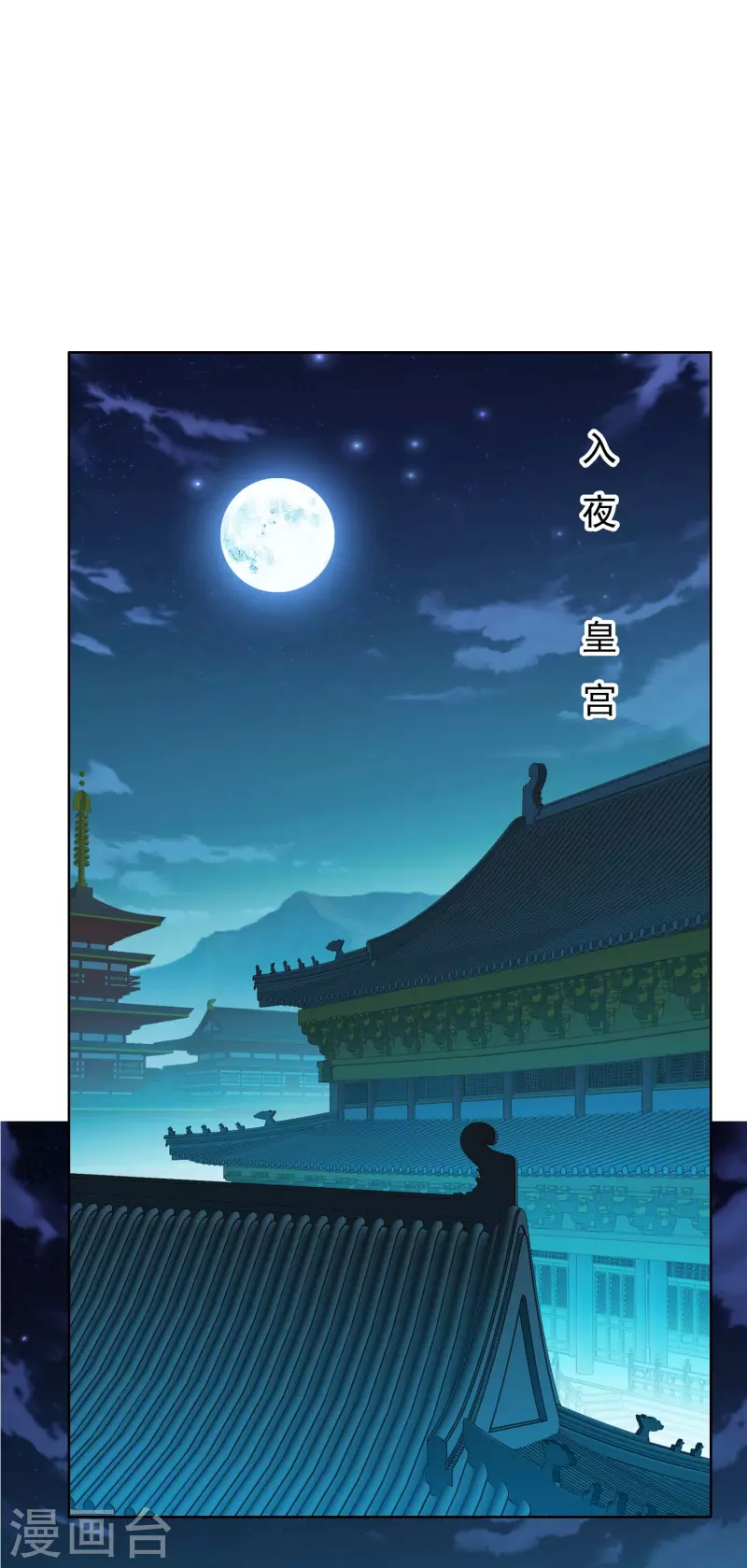 第33话 好男要靠抢1