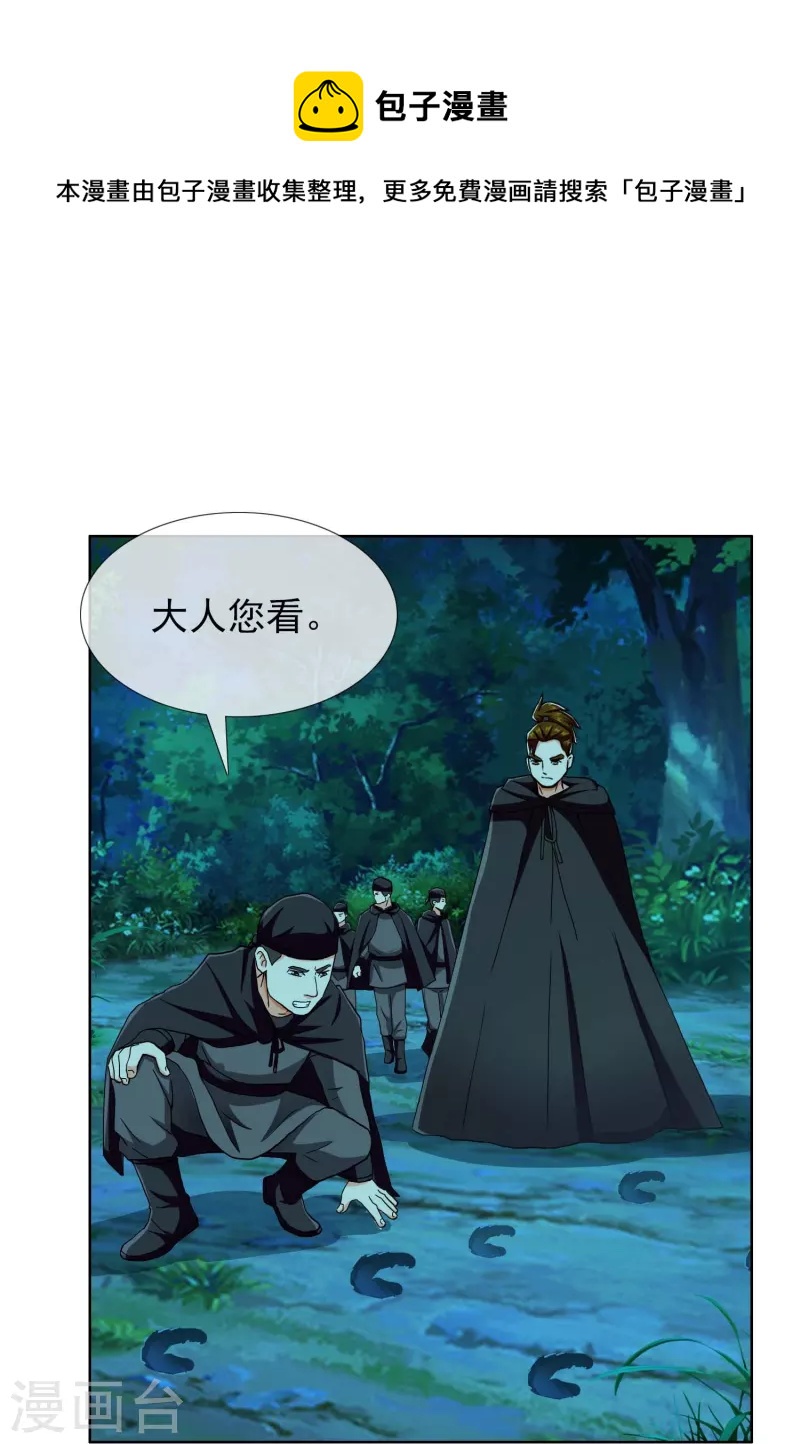 第88话 危险任务12