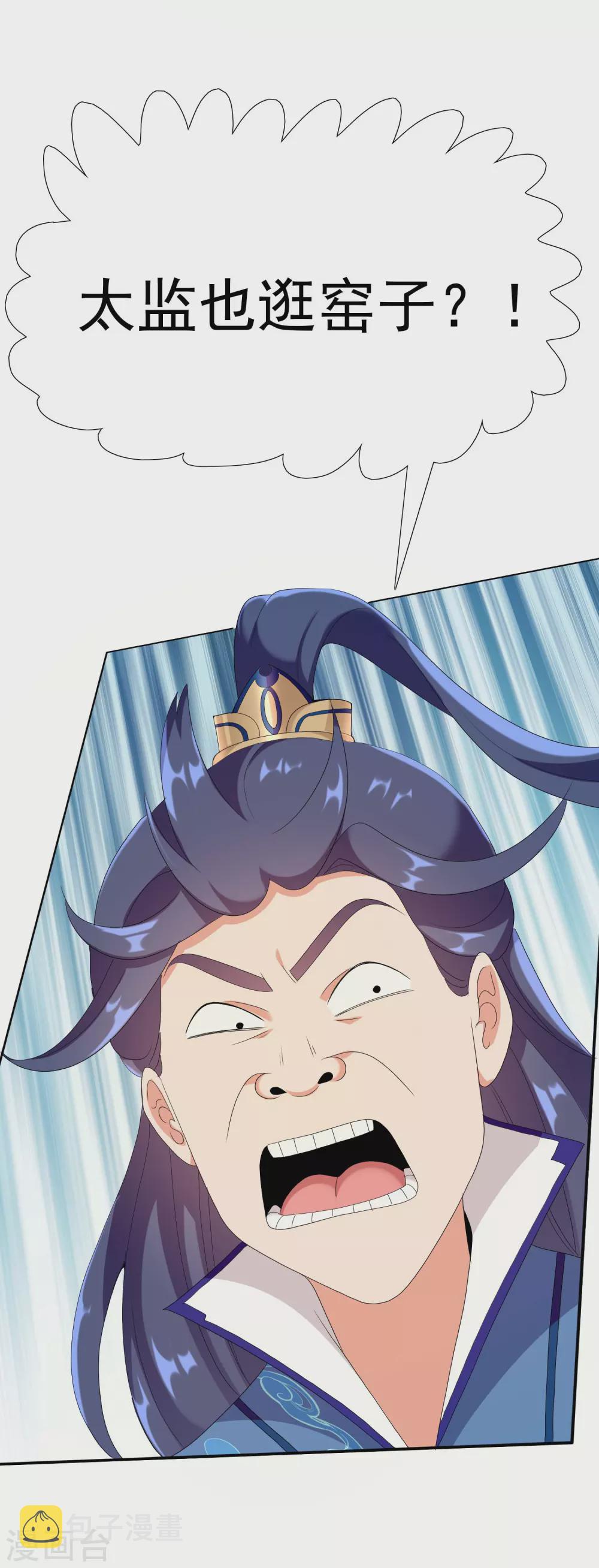 第6话 太监也能行？5