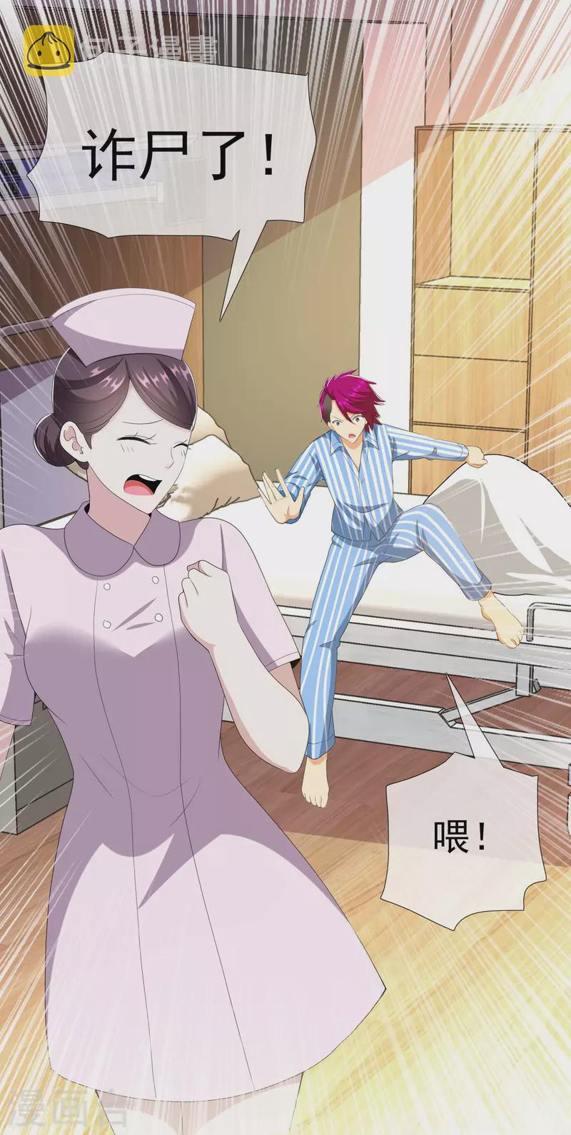 第69话 我才不要和皇子滚牀单24