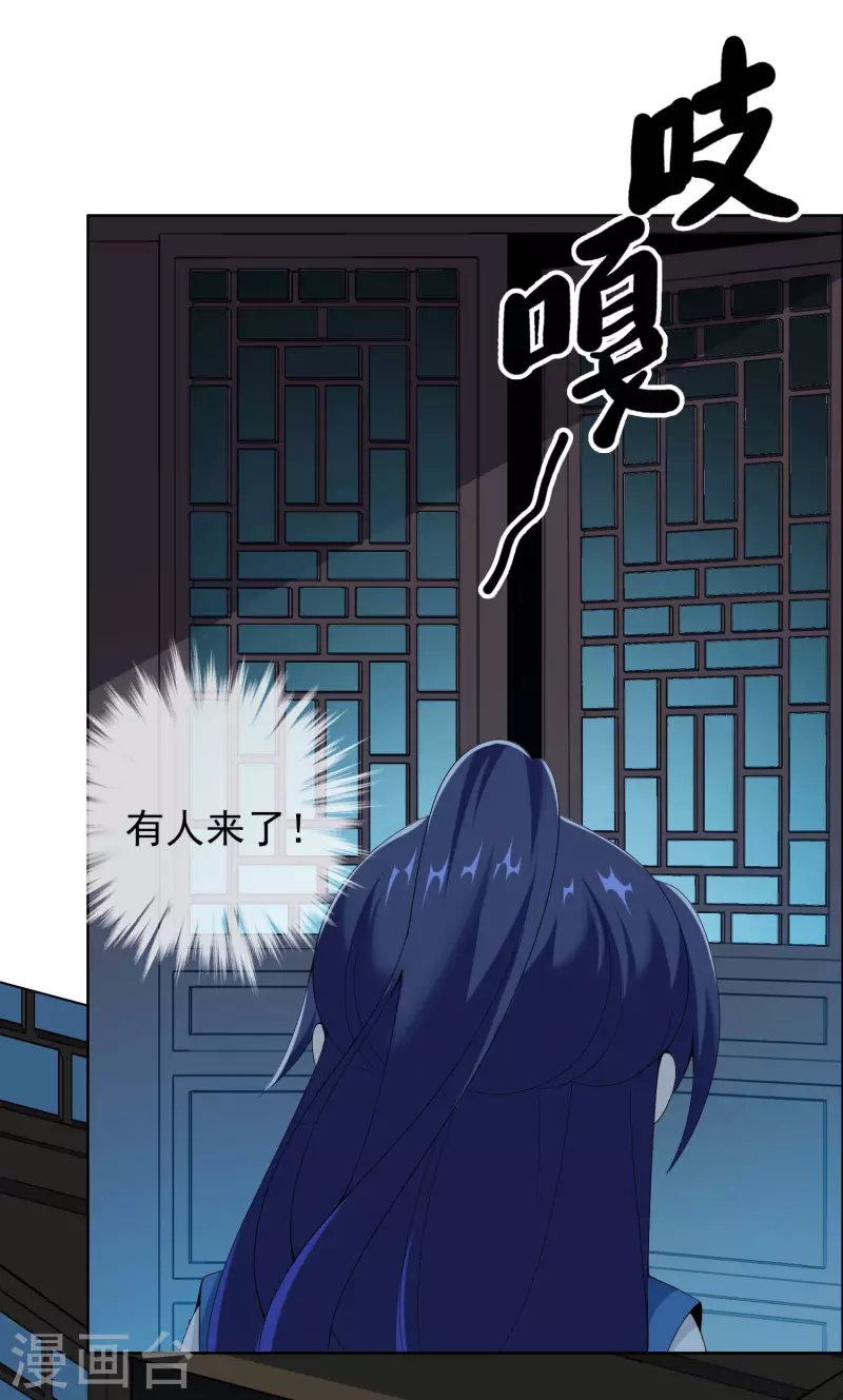 第49话 这女人我都没舍得碰22