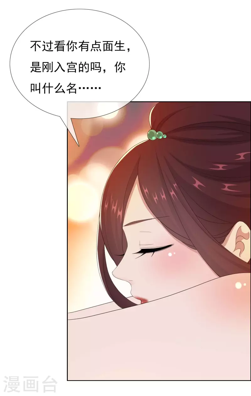 第59话 男人有劲19