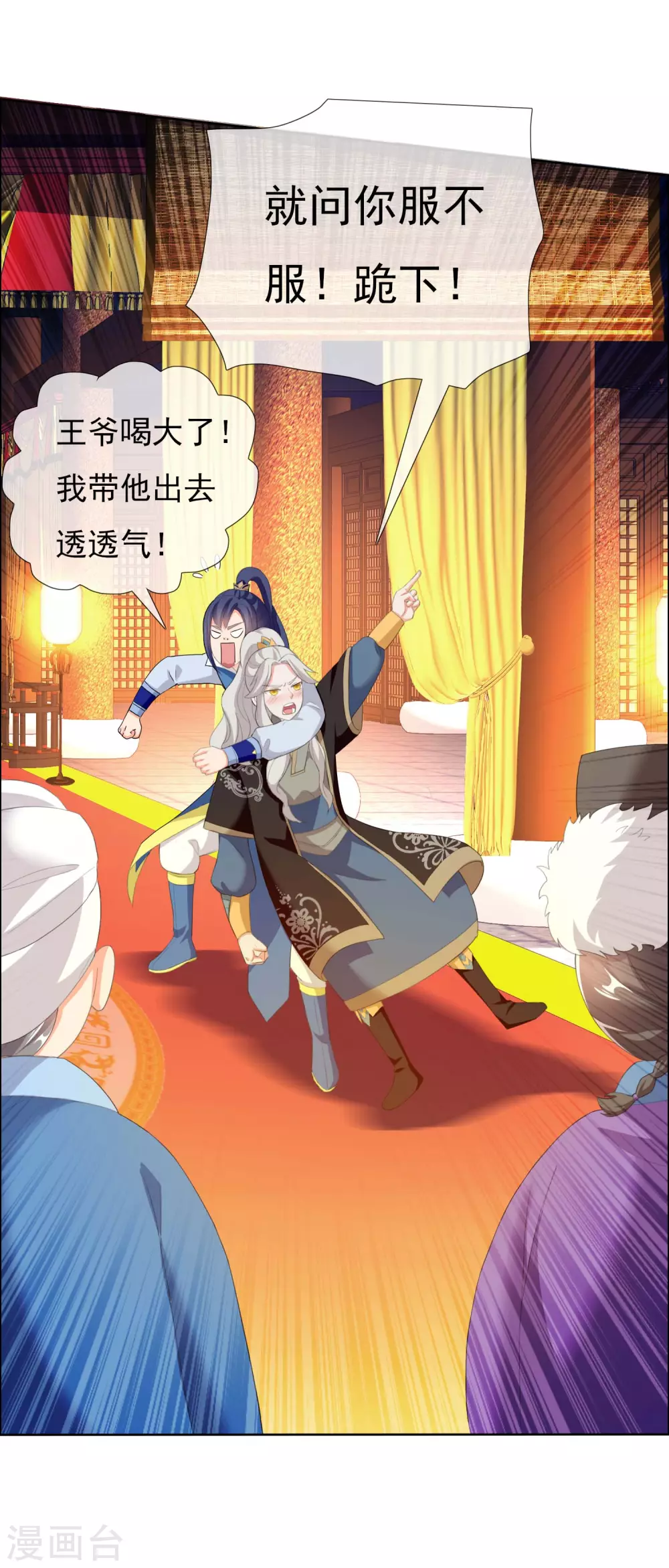 第27话 多麽痛的选择9