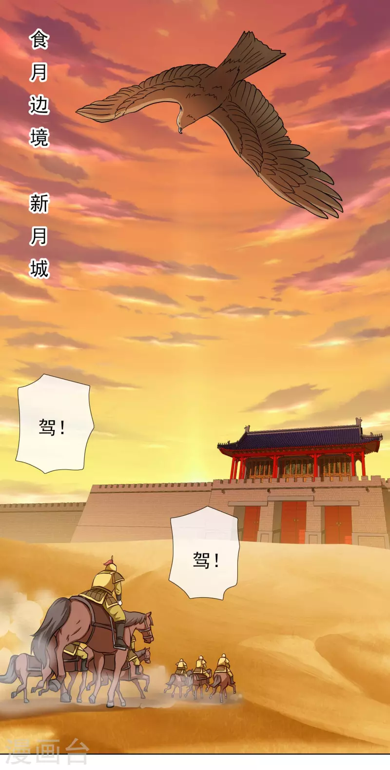 第63话 新来的男宠14