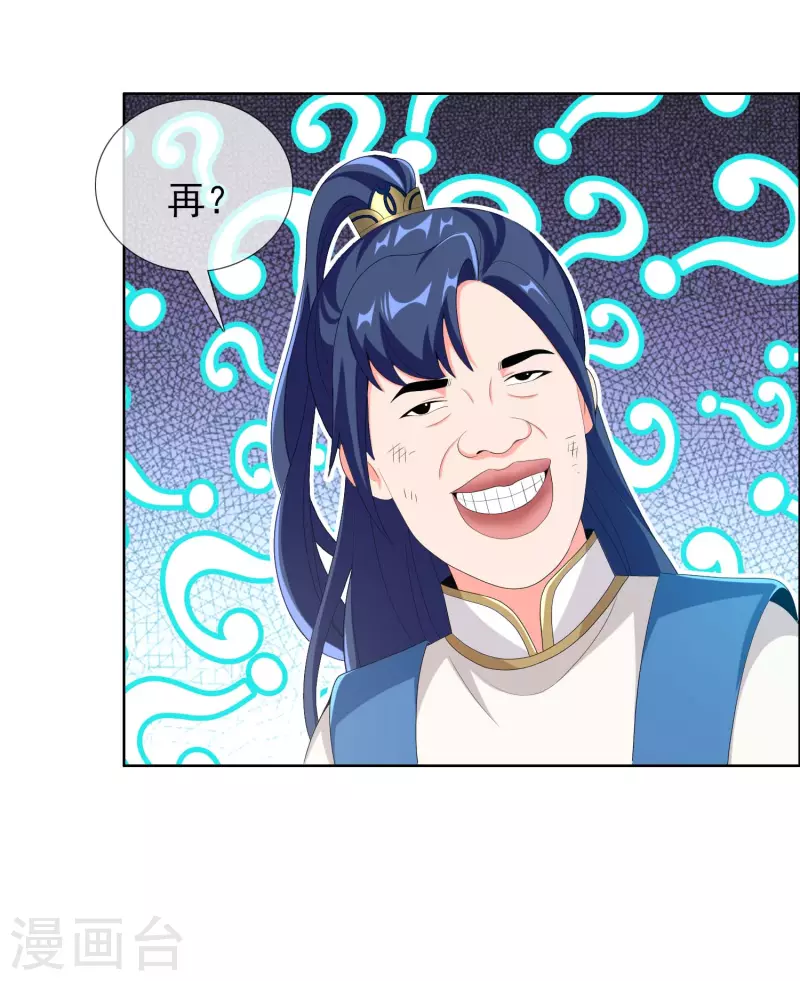 第35话 洞房难入22