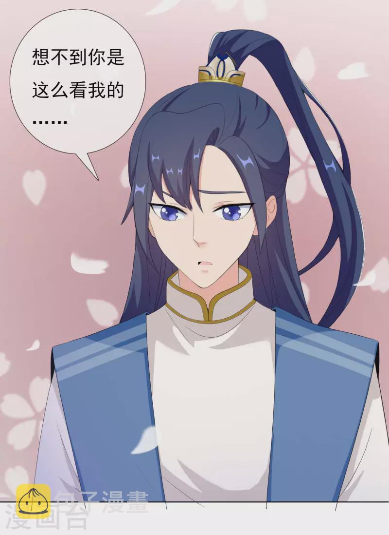 第54话 想不到你是这样的人30