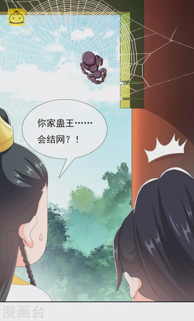 第52话 他们两个怎麽会在一起11