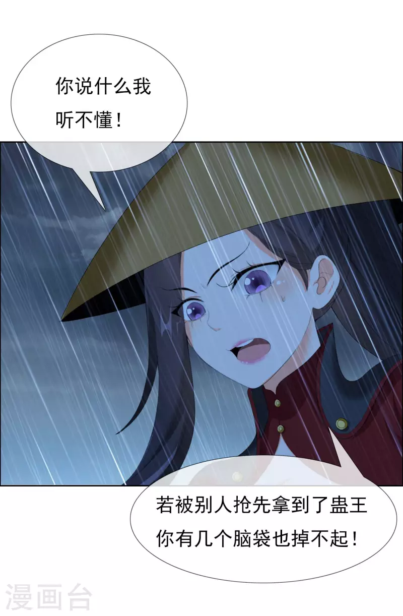 第40话 滚到我牀上30
