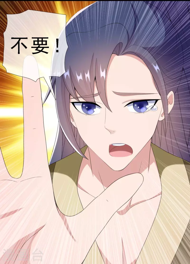 第68话 冷血动物30