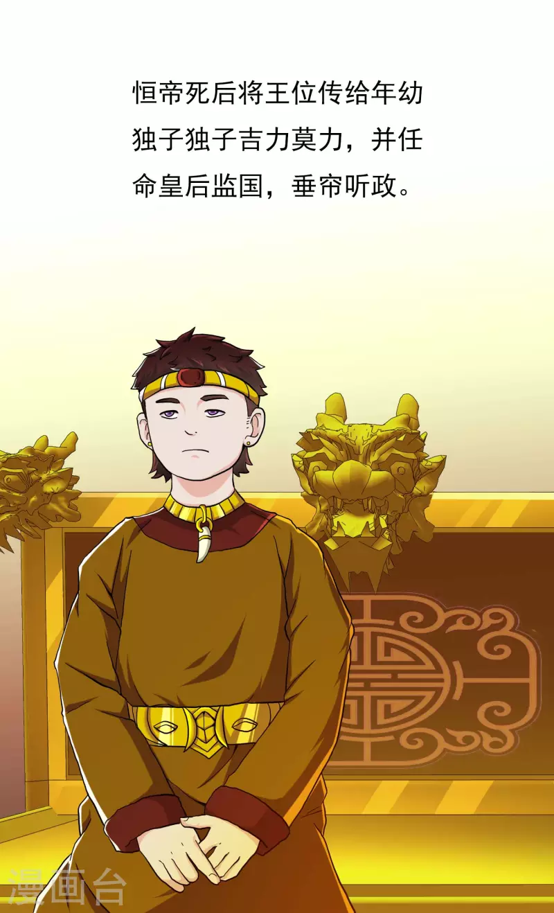 第51话 奇怪绰号4