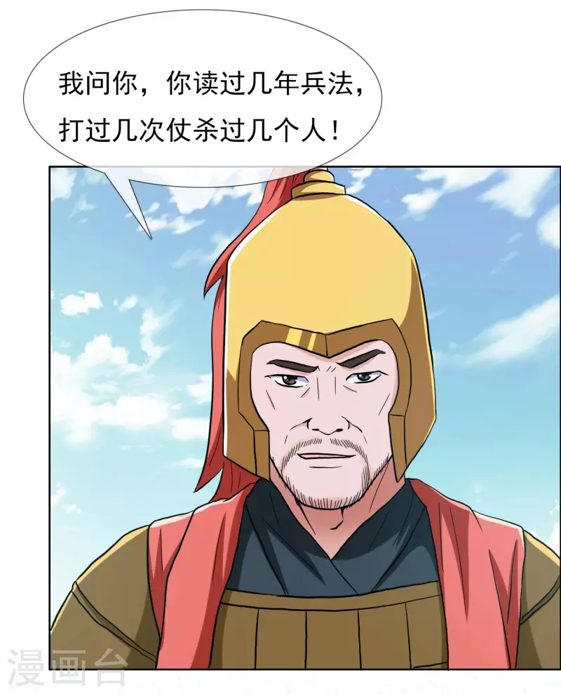 第76话 兵临城下10