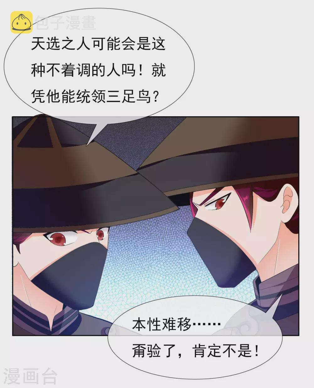 第13话 找到组织了！28