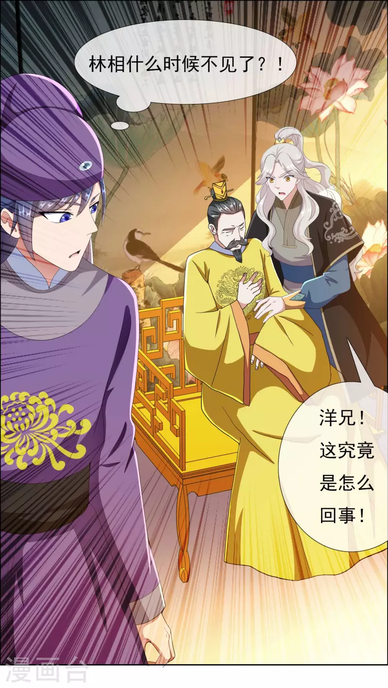 第62话 今天开始做皇帝5