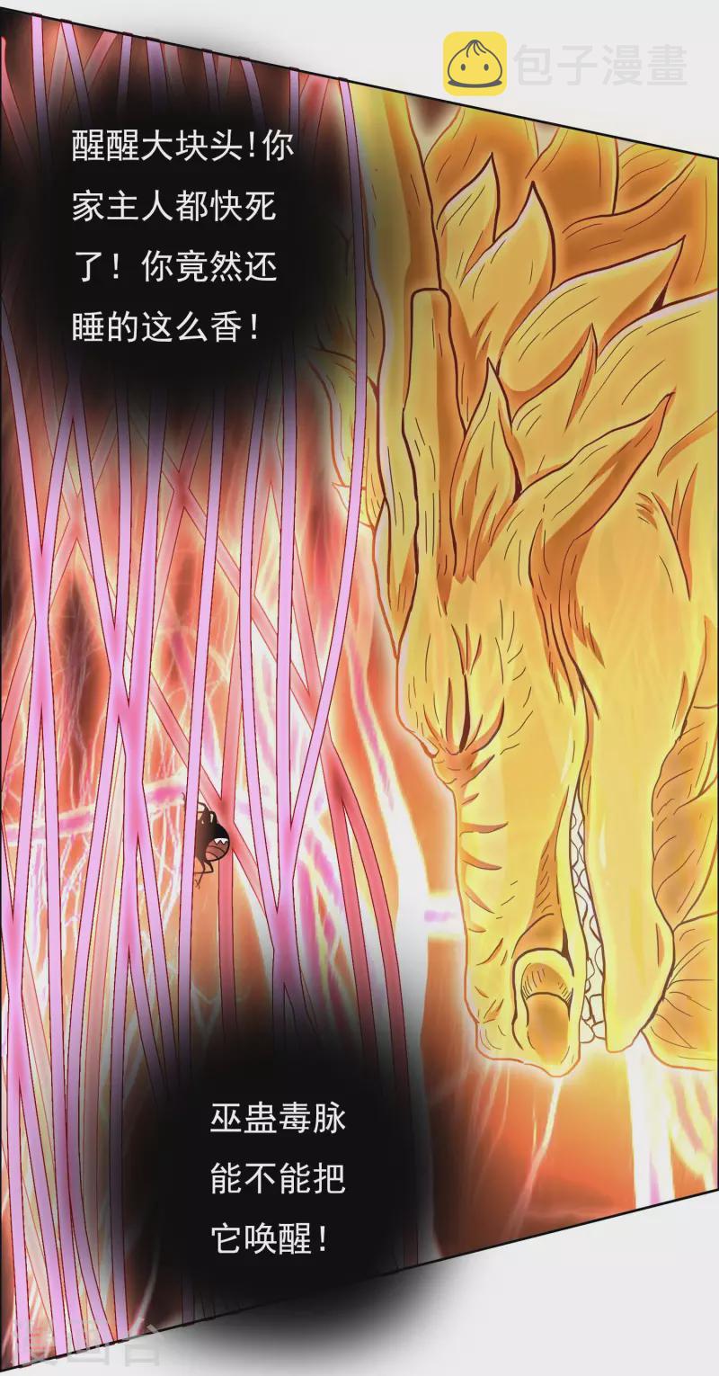 第57话 兄弟让你受惊了15