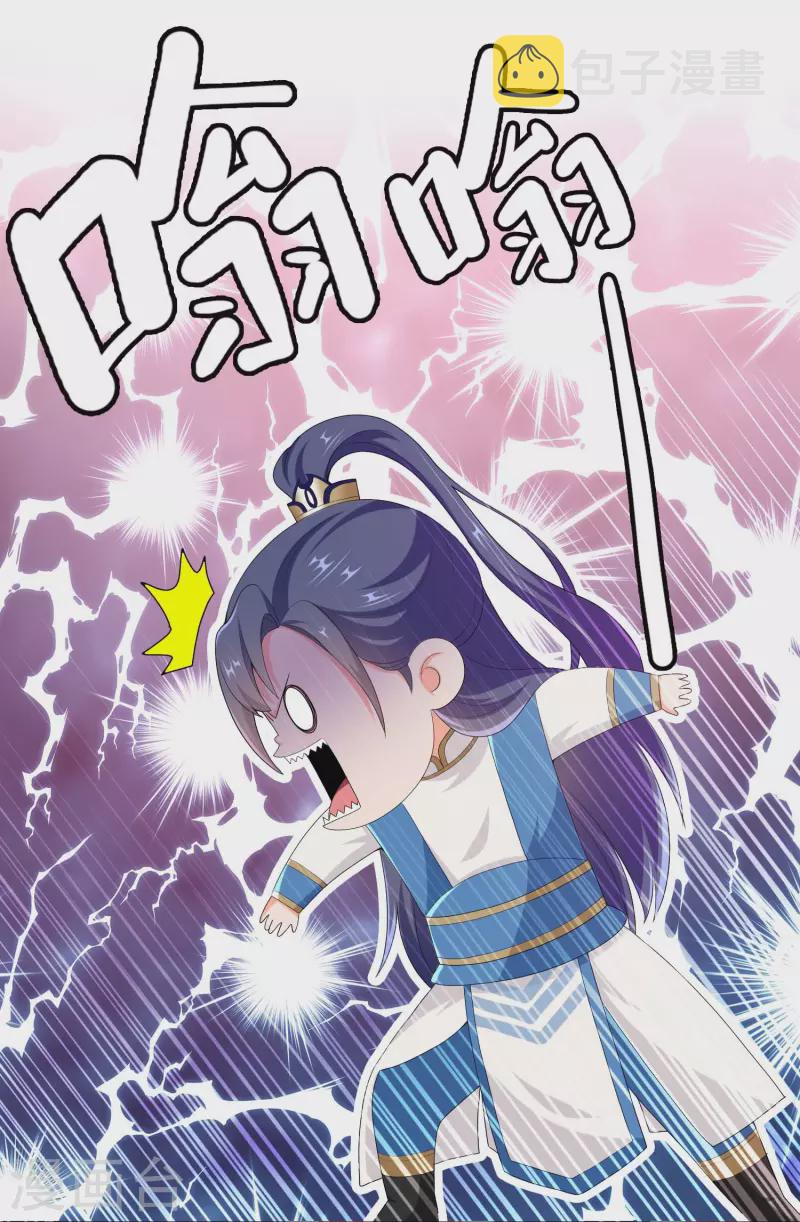 第50话 救了不该救的人3