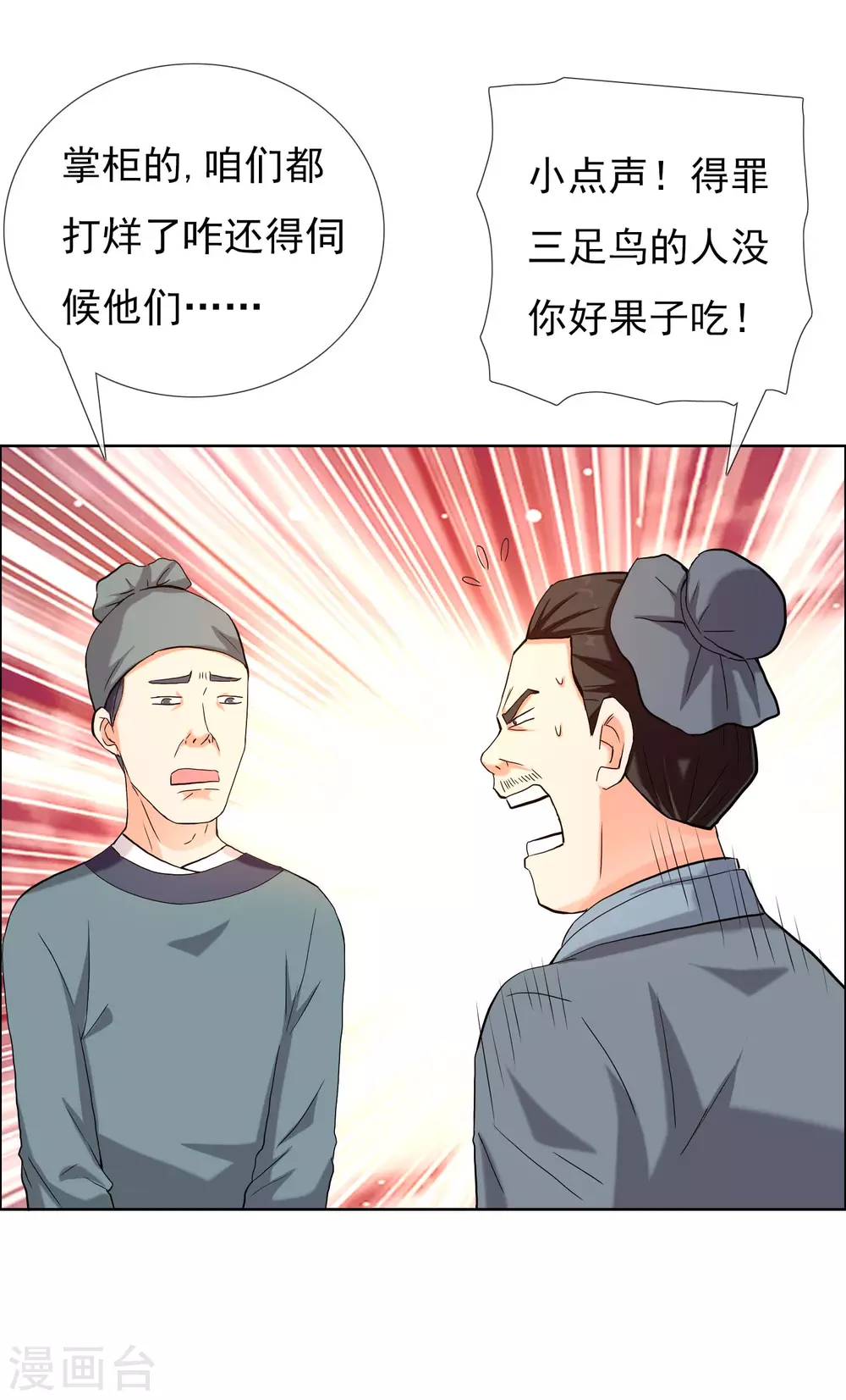 第13话 找到组织了！2