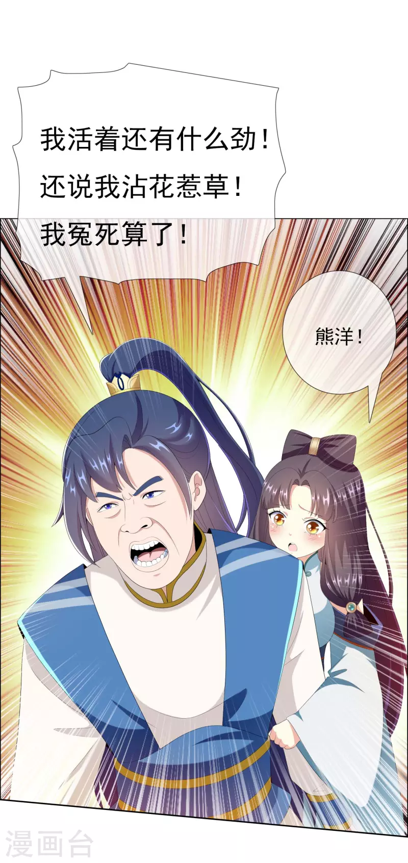 第55话 以毒攻毒1