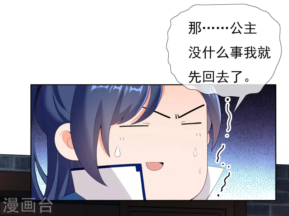 第20话 人工呼吸不是吻7