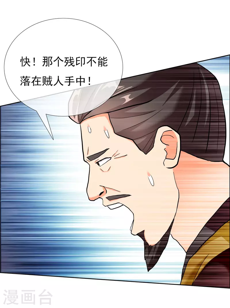 第31话 来啊！互相伤害啊！24