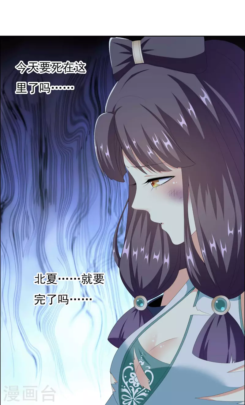 第56话 我们的男人29
