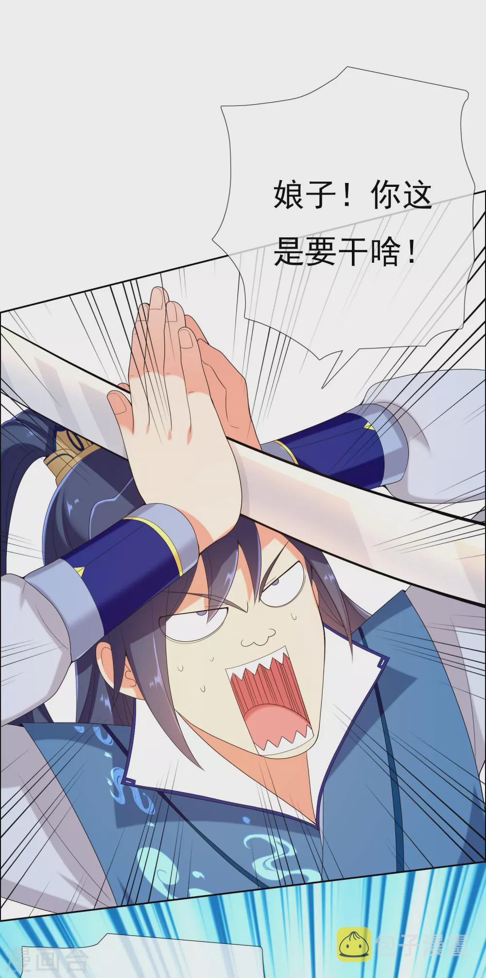 第8话 娘子！我是你相公！33