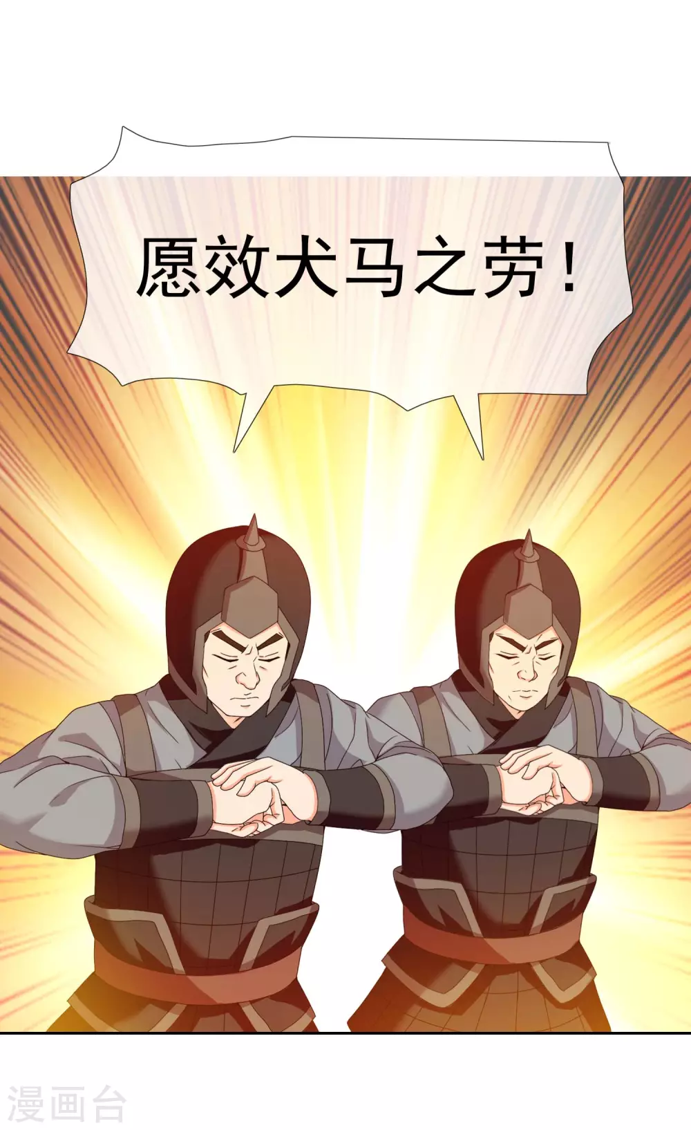 第17话 我是新来的29