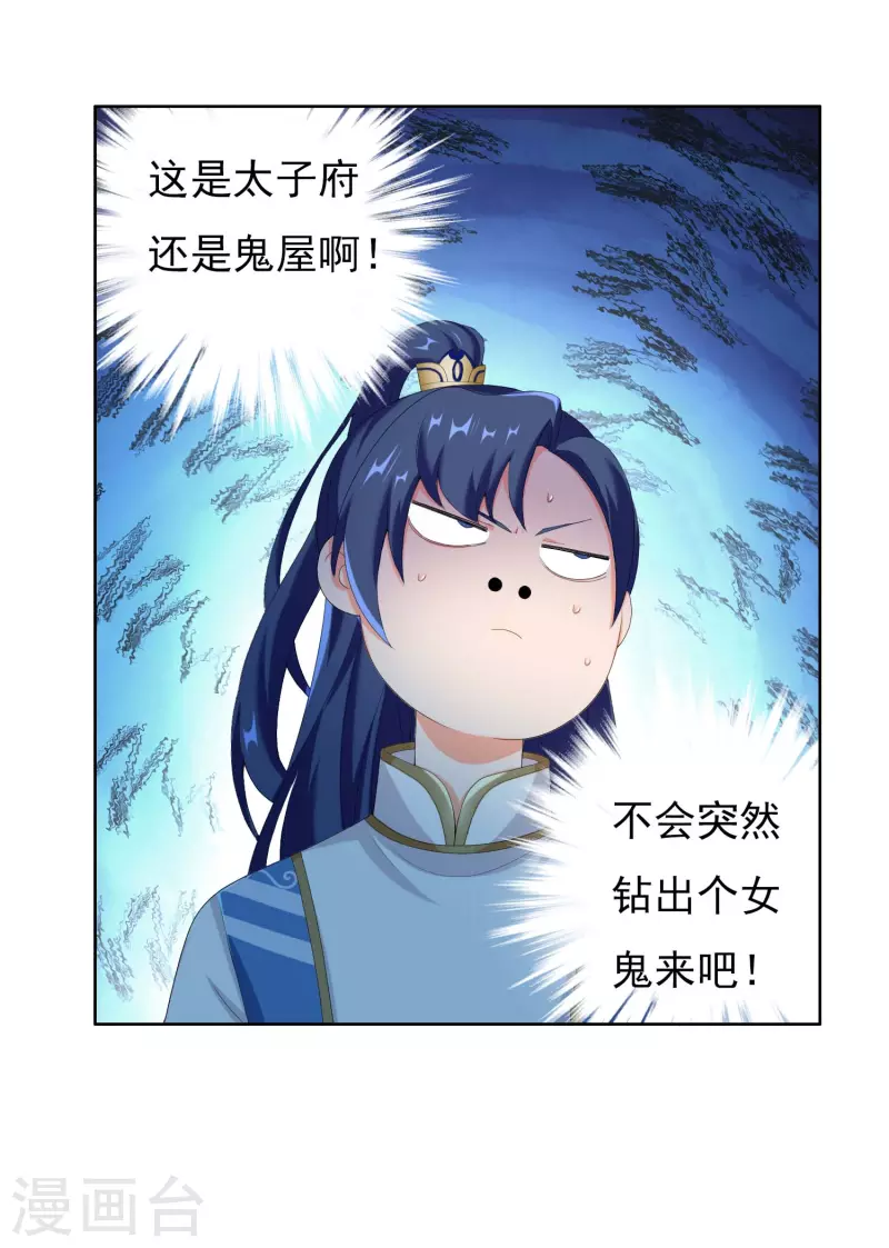 第38话 卖身19