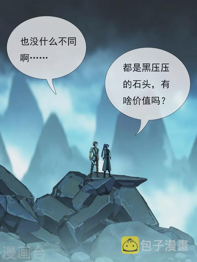 第93话 黑山怪事9
