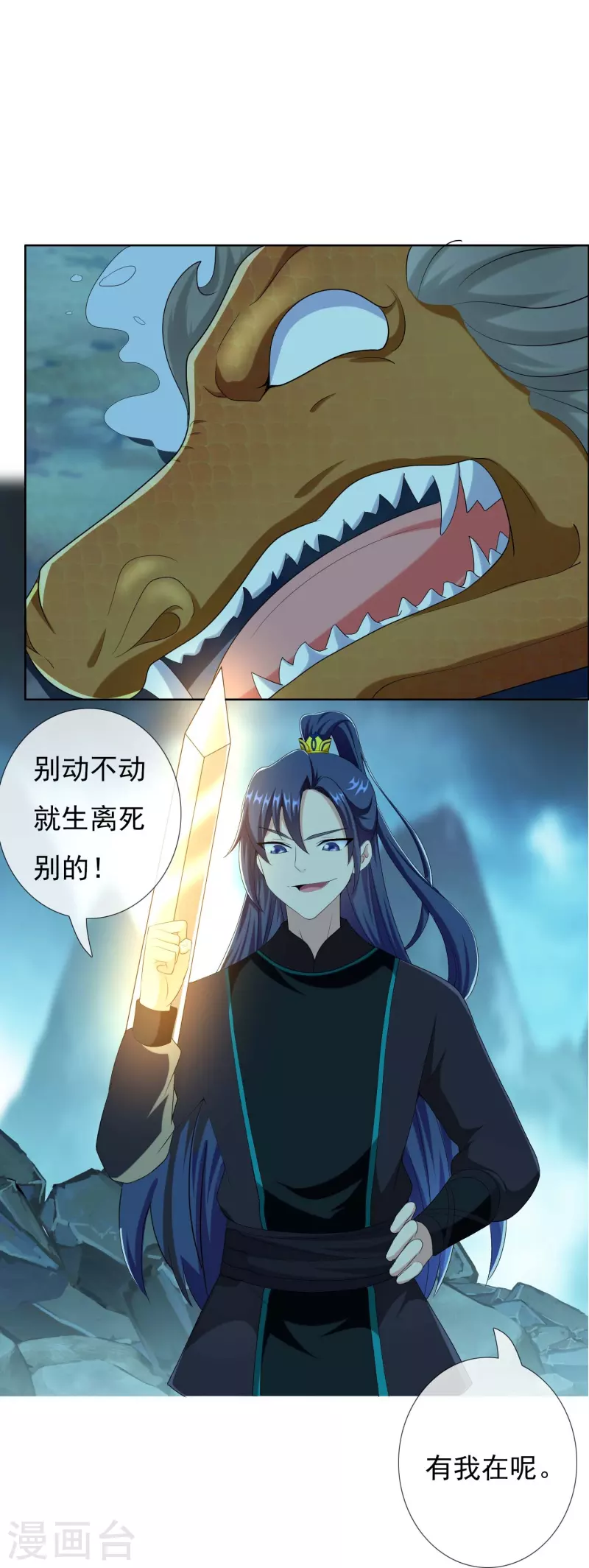 第94话 地龙11