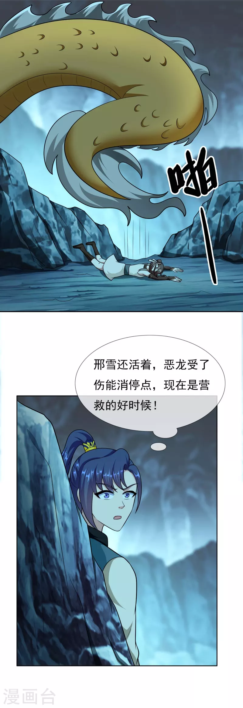 第95话 悬崖之上14