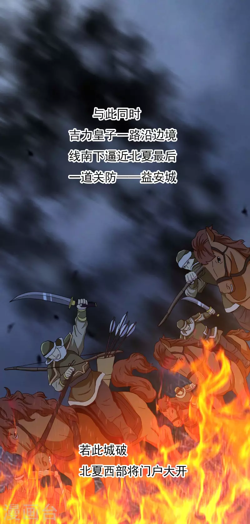 第75话 难道你想抗旨不遵？28