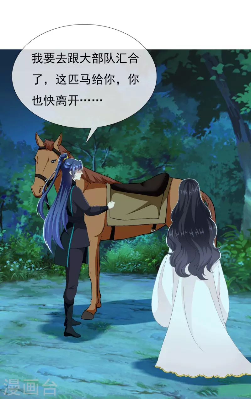第83话 暗箭16