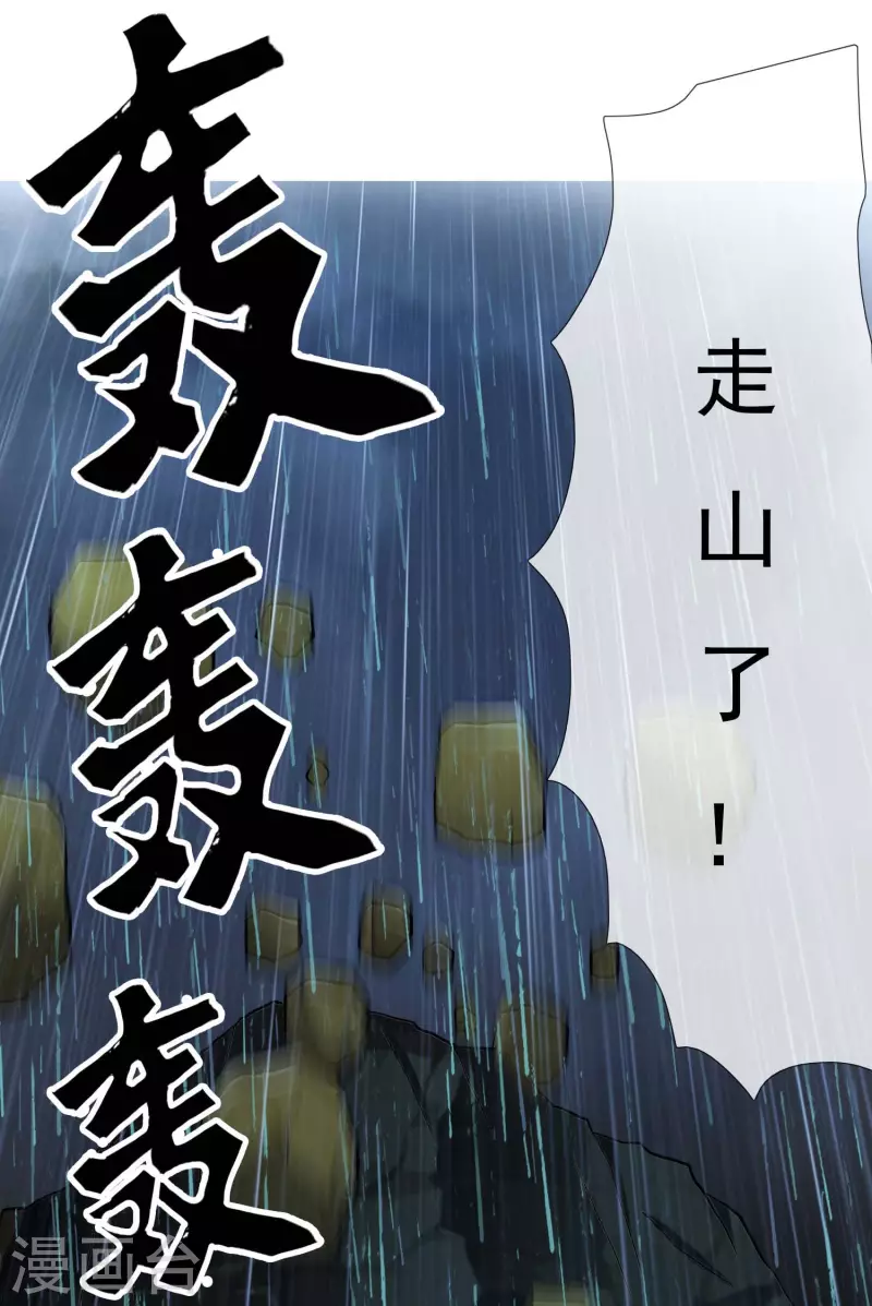 第40话 滚到我牀上36