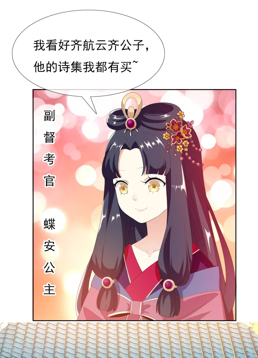 第10话 公子的秘密23