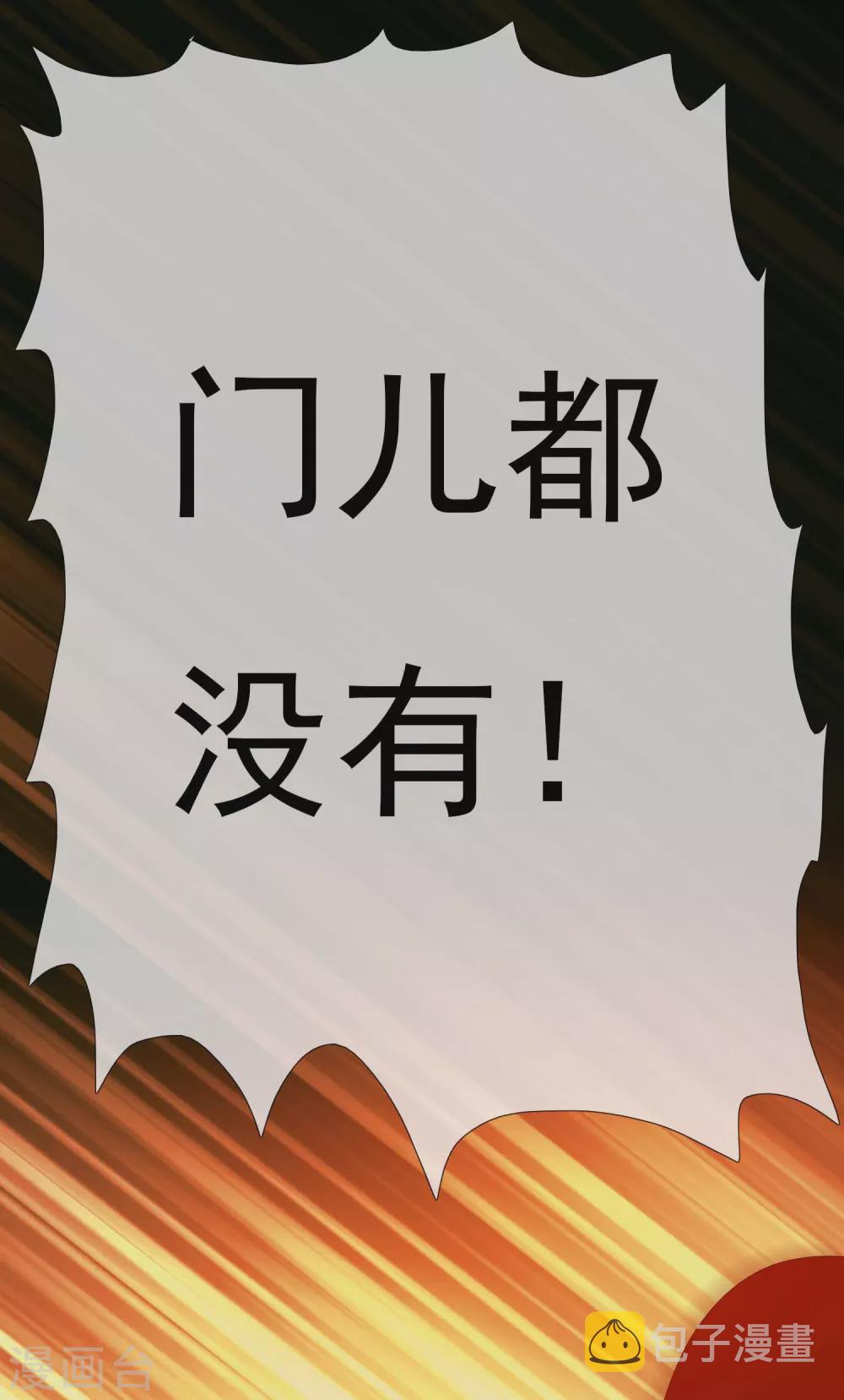 第4话 胯下之辱31