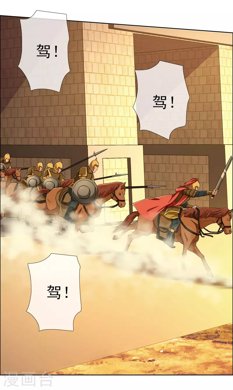 第77话 中计2