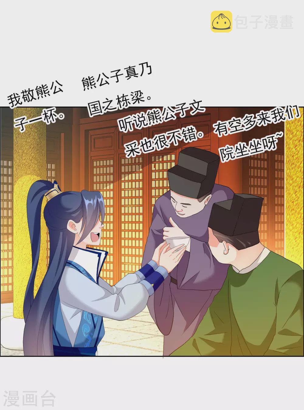 第28话 跪下唱征服19