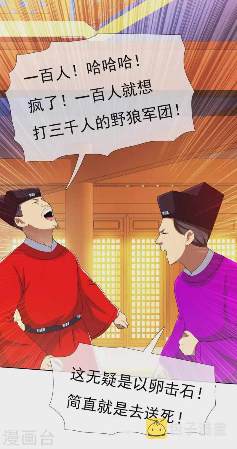 第74话 我去！28