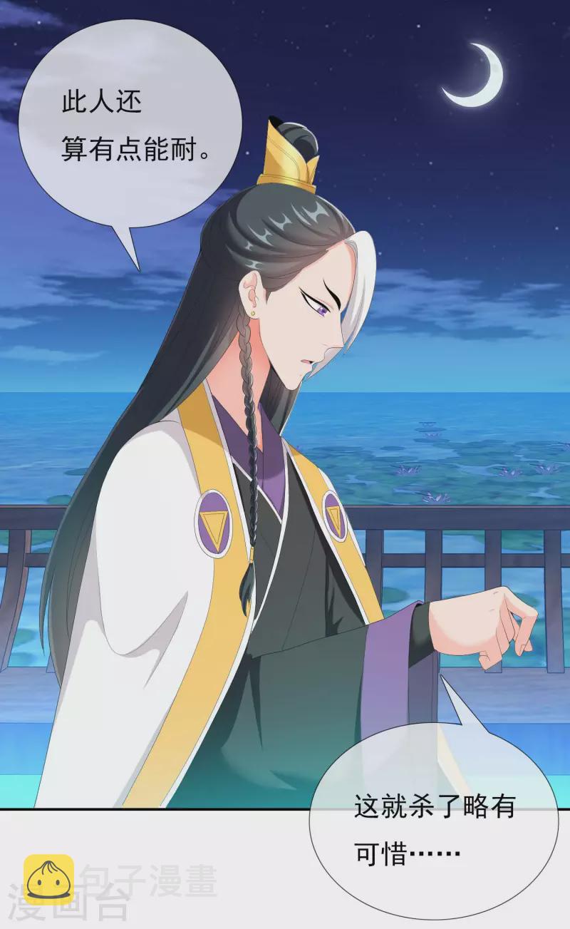 第38话 卖身4